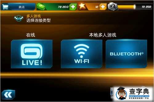 《狂野飙車7：熱度（Asphalt7: Heat）》功能菜單物品講解篇35