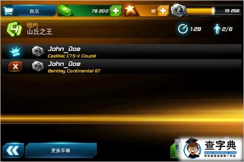 《狂野飙車7：熱度（Asphalt7: Heat）》功能菜單物品講解篇37