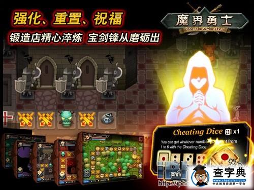 最強戰具 《魔界勇士》裝備鍛造功能解析3