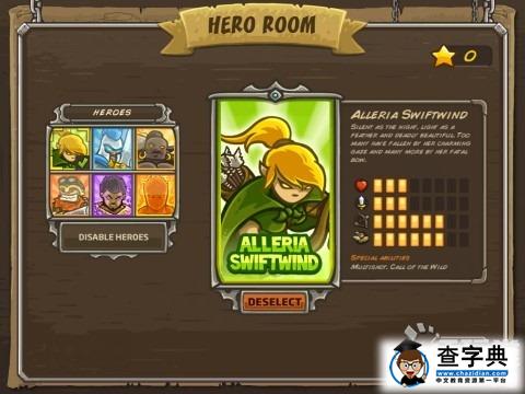 Kingdom Rush《王國保衛戰》英雄單位介紹1