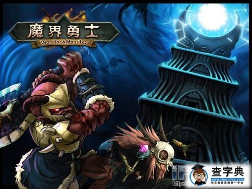 狩獵魔物斗士《魔界勇士》八大職業全解析2