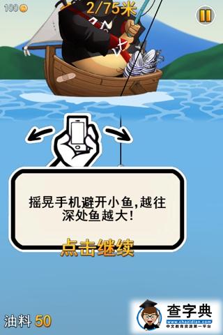 《釣魚忍者NINJAFISHING》游戲常見問題2