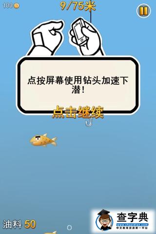 《釣魚忍者NINJAFISHING》游戲常見問題3
