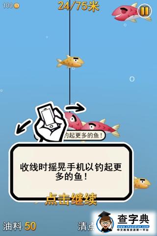 《釣魚忍者NINJAFISHING》游戲常見問題4