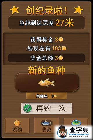 《釣魚忍者NINJAFISHING》游戲常見問題6