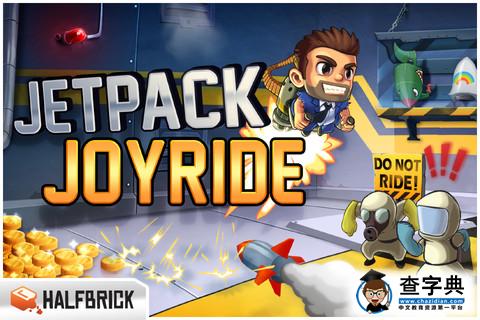 火箭飛人JetpackJoyride攻略高級成就及任務1