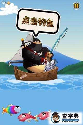 《釣魚忍者NINJAFISHING》游戲玩法介紹2
