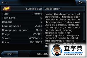 Galaxy On fire 2《浴火銀河2》最強裝備及玩法攻略6