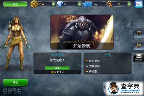 《DungeonHunter3地牢獵手3》新手攻略二2