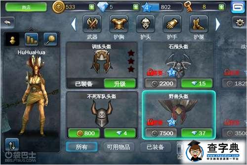 《DungeonHunter3地牢獵手3》新手攻略二4