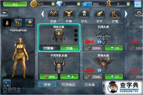 《DungeonHunter3地牢獵手3》新手攻略二5