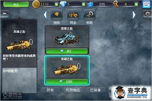 《DungeonHunter3地牢獵手3》新手攻略二8