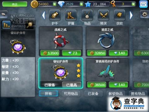 Dungeon Hunter 3 地牢獵手3 戰士篇7