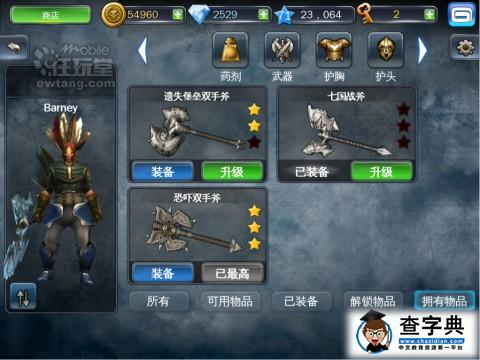 Dungeon Hunter 3 地牢獵手3 戰士篇6