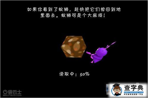 社交網絡游戲新時代全3D網游蟲蟲部落評測3