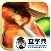 絕對大作！《Fruit Ninja: Puss in Boots 水果忍者：穿靴子的貓》游戲測評1