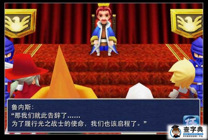 Final Fantasy III最終幻想3 【詳盡攻略3】失憶的神秘男子——德修！1