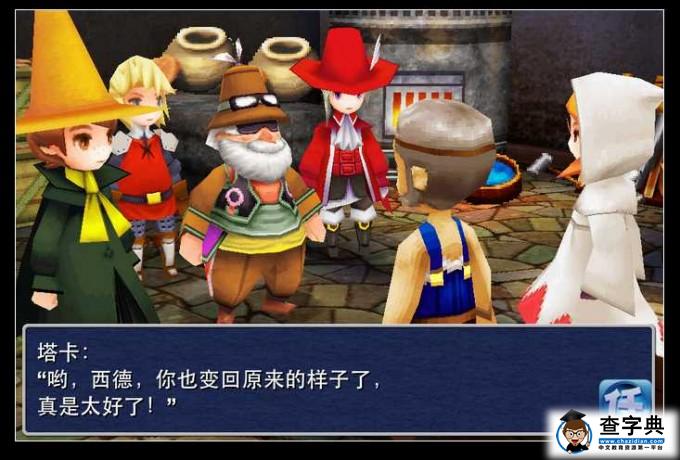 Final Fantasy III最終幻想3 【詳盡攻略3】失憶的神秘男子——德修！3