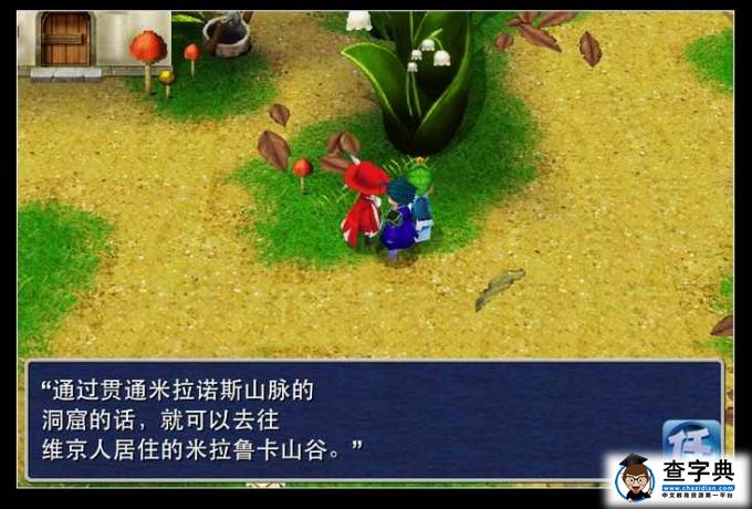 Final Fantasy III最終幻想3 【詳盡攻略3】失憶的神秘男子——德修！5
