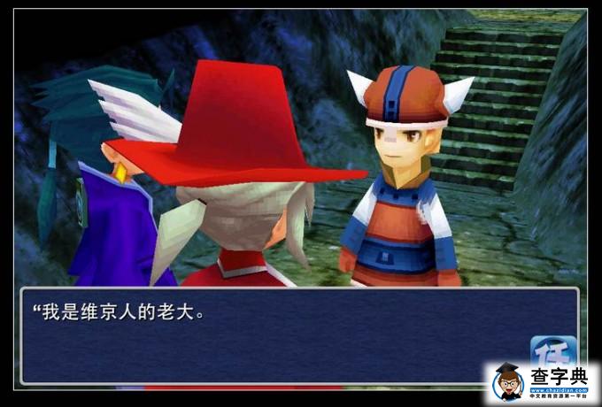 Final Fantasy III最終幻想3 【詳盡攻略3】失憶的神秘男子——德修！7