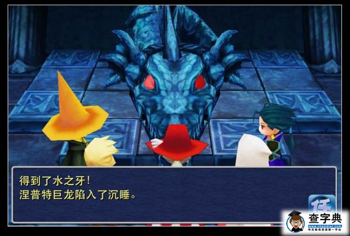 Final Fantasy III最終幻想3 【詳盡攻略3】失憶的神秘男子——德修！12