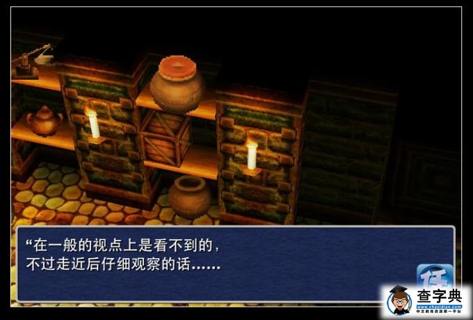 Final Fantasy III最終幻想3 【詳盡攻略2】踏上光明之路的旅程！4