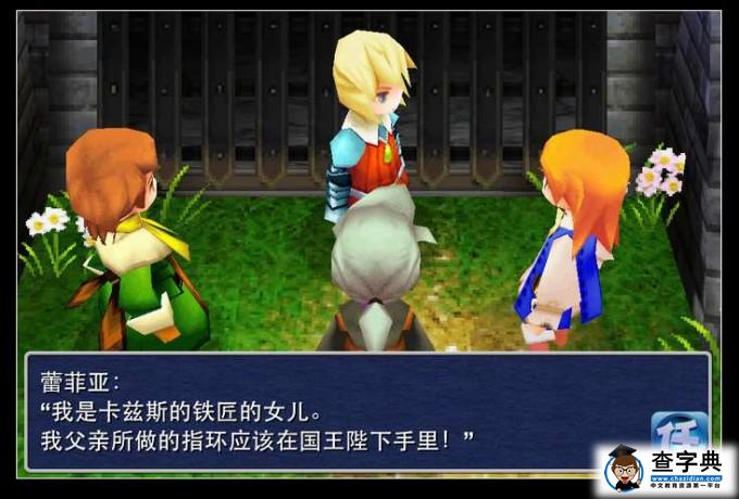 Final Fantasy III最終幻想3 【詳盡攻略2】踏上光明之路的旅程！13