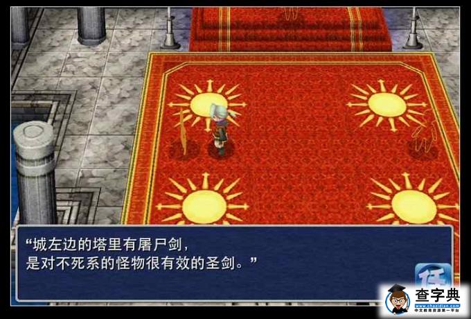 Final Fantasy III最終幻想3 【詳盡攻略2】踏上光明之路的旅程！16