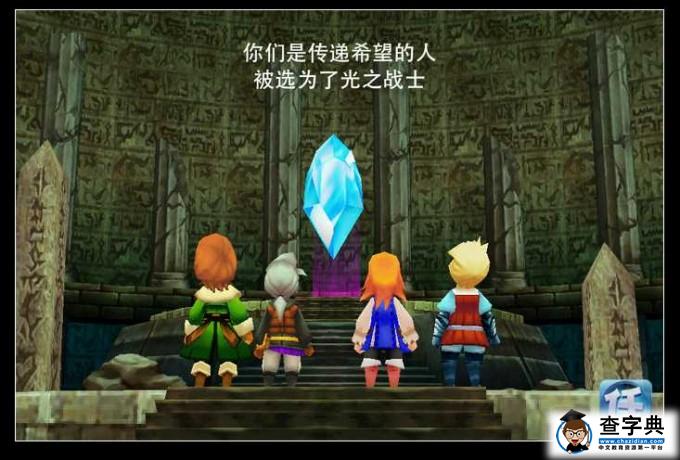 Final Fantasy III最終幻想3 【詳盡攻略2】踏上光明之路的旅程！20