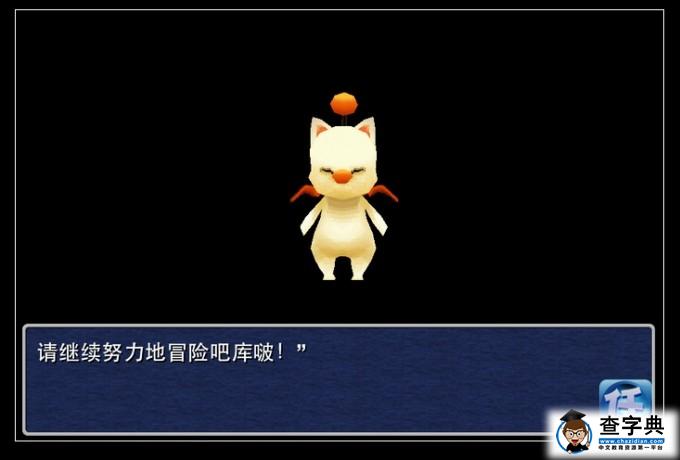 Final Fantasy III最終幻想3 【詳盡攻略2】踏上光明之路的旅程！22