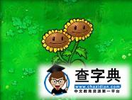 《植物大戰僵屍》中的12黃金聖斗士14