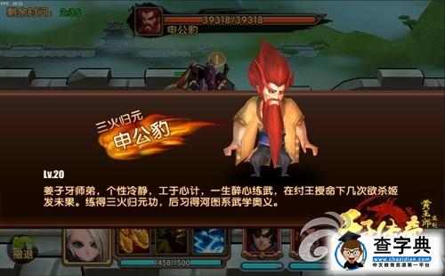 《天子傳奇》新版推出世界BOSS 天魔的侵襲5