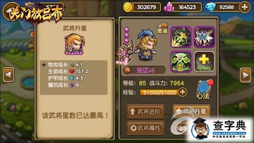 《關門放呂布》張遼入門攻略 魏國第一魔坦3