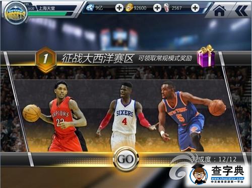 《NBA夢之隊2》游戲攻略 冠軍之路玩法介紹1