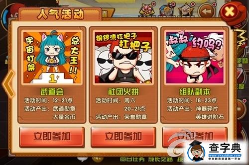 單手虐Boss！《熱血街霸3D》組隊副本深度解析1