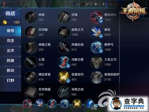 《王者榮耀》荊轲5V5玩法介紹詳解 刺客的宿命5