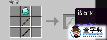 《我的世界》生存模式鑽石裝備制作方法介紹5