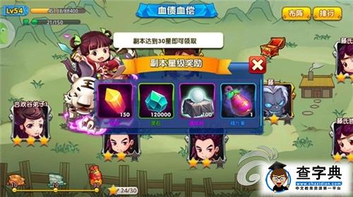 《仙逆》精力獲取一覽 立志登頂仙路5