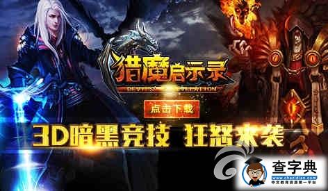 《獵魔啟示錄》必做日常盤點 魔幻史詩等你開啟1