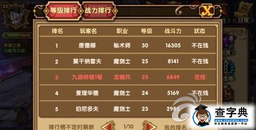 《格斗寶貝》無盡之塔介紹 金幣綁鑽的主要來源3