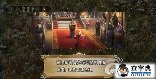 《君臨天下》一統天下玩法解析 傲視群雄吾為王3