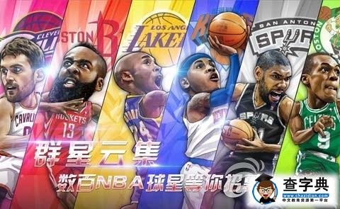 《NBA英雄》省錢方法介紹解析 教你對抗土豪玩家1