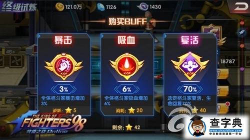 《拳皇98終極之戰OL》游戲攻略 終極試煉技巧詳解1