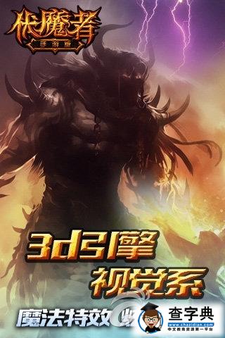 魔物橫空出世 《伏魔者》鑄魂系統介紹詳解3