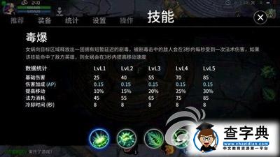 《刀塔西游》游戲攻略 3V3女娲玩法出裝詳解1