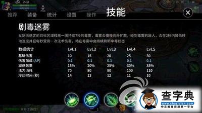 《刀塔西游》游戲攻略 3V3女娲玩法出裝詳解2