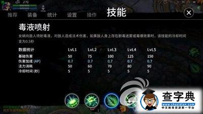 《刀塔西游》游戲攻略 3V3女娲玩法出裝詳解3