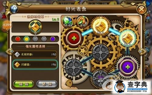 《夢幻神域》游戲攻略 防守陣容選擇詳解6