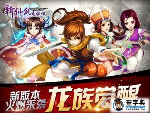 《新仙劍奇俠傳》混天魔尊解析 威力堪比重樓1