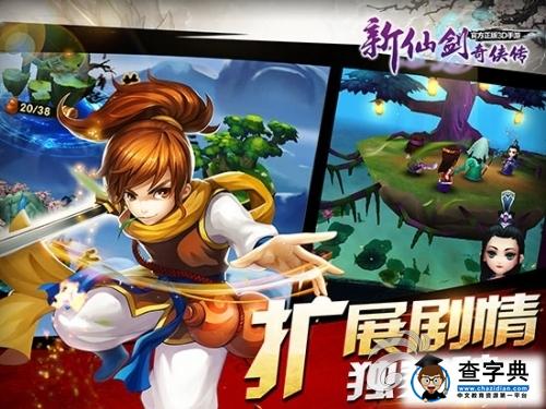 《新仙劍奇俠傳》混天魔尊解析 威力堪比重樓4